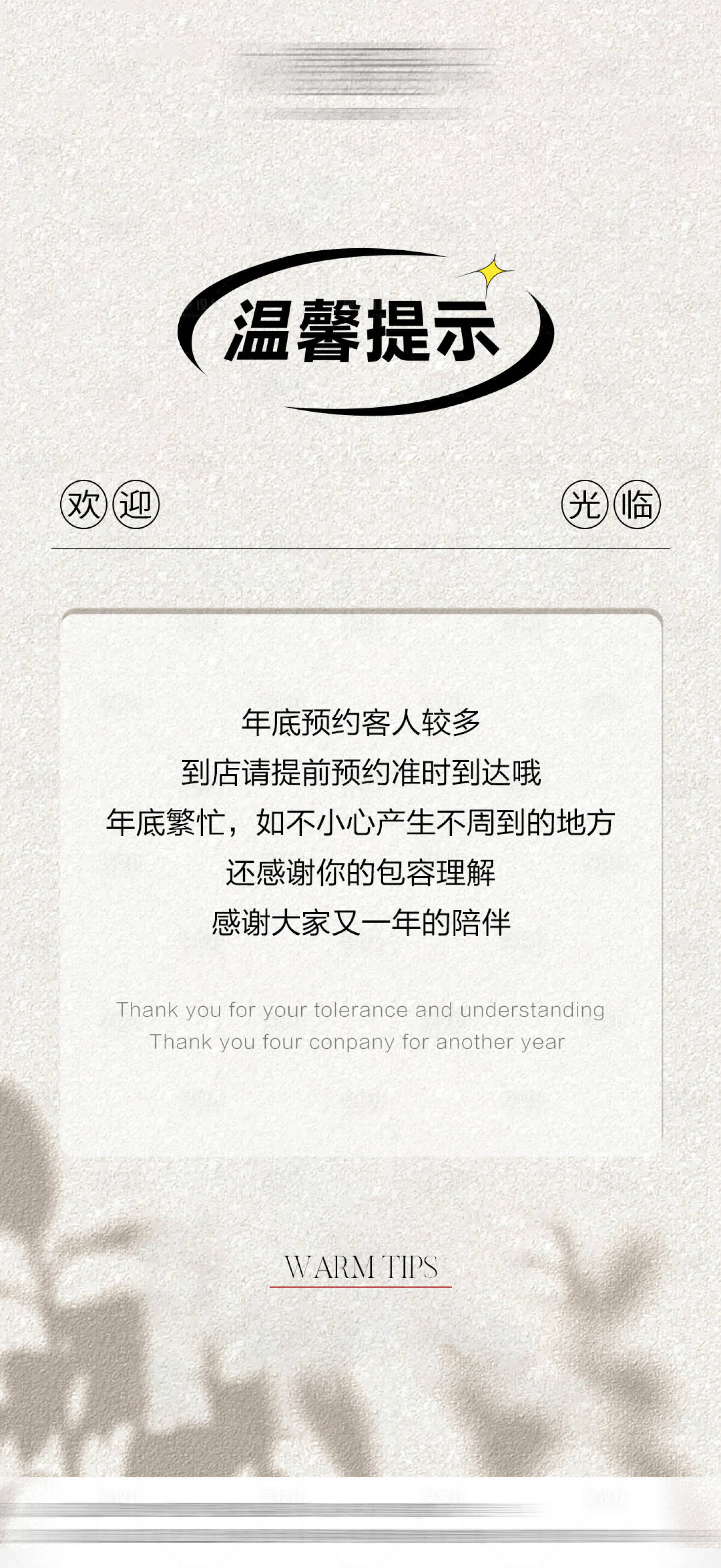 源文件下載【享設計】搜索編號：68910021451754627【醫美溫馨提示】
