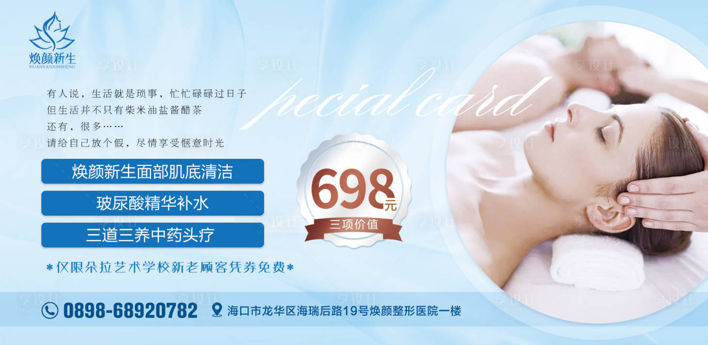源文件下載【享設計】搜索編號：58750021356795085【活動海報】