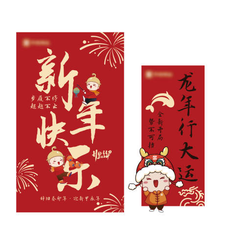 源文件下载【新年拍照KT板背景板设计】编号：75260021575333046