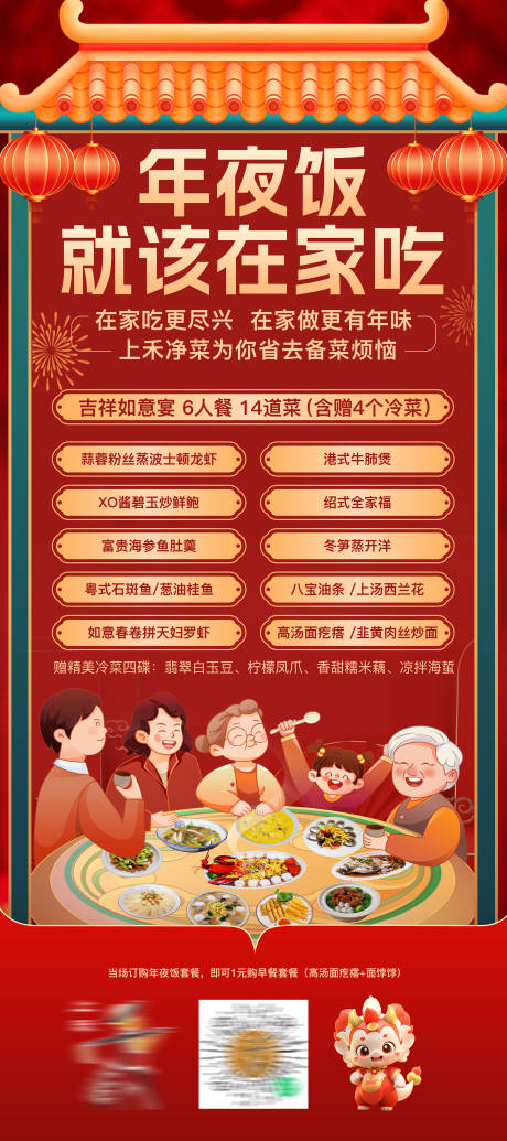源文件下载【新年展架】编号：90200021644117322