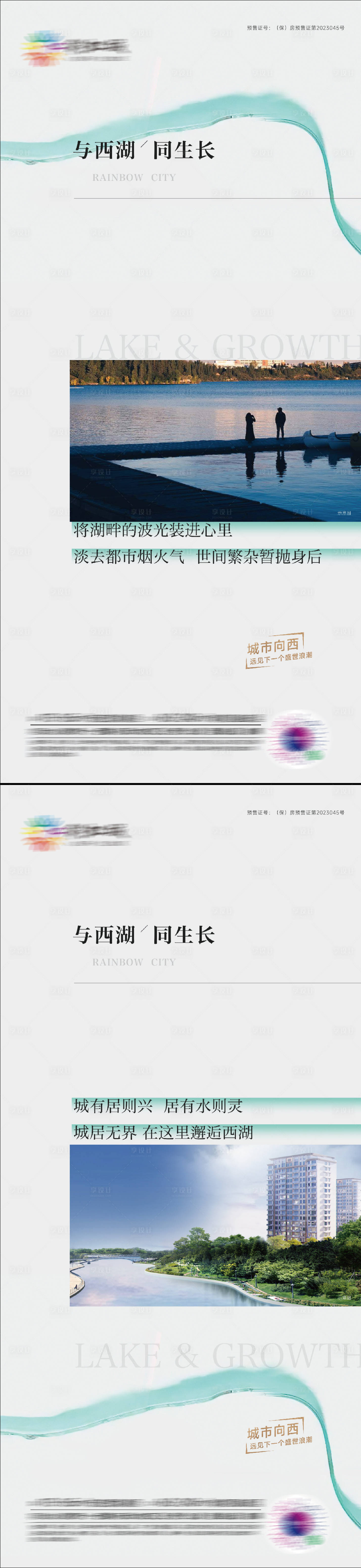 源文件下載【房地產價值點海報】編號：61970021453857385
