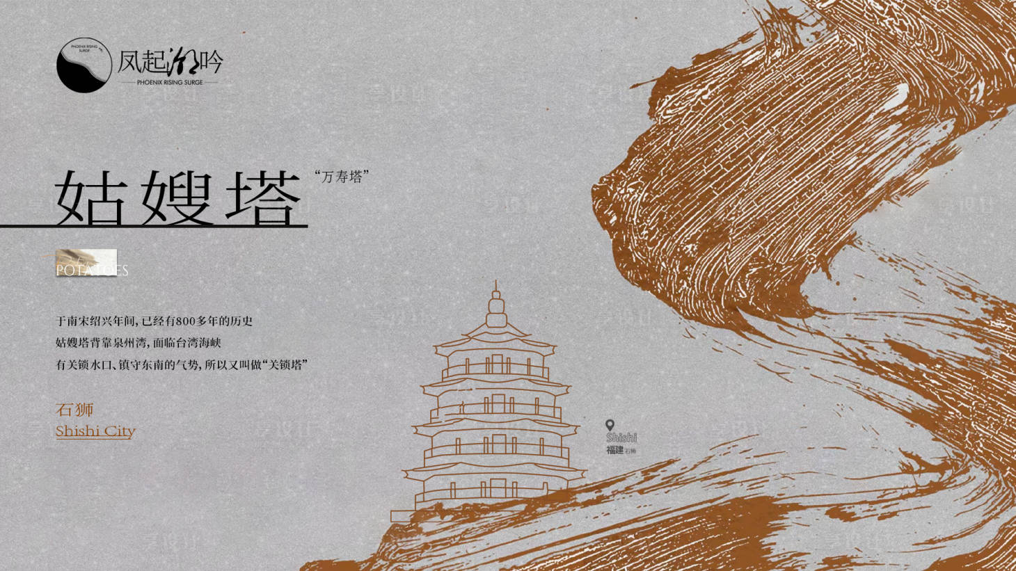 源文件下载【石狮地标建筑海报展板】编号：69220021540166063