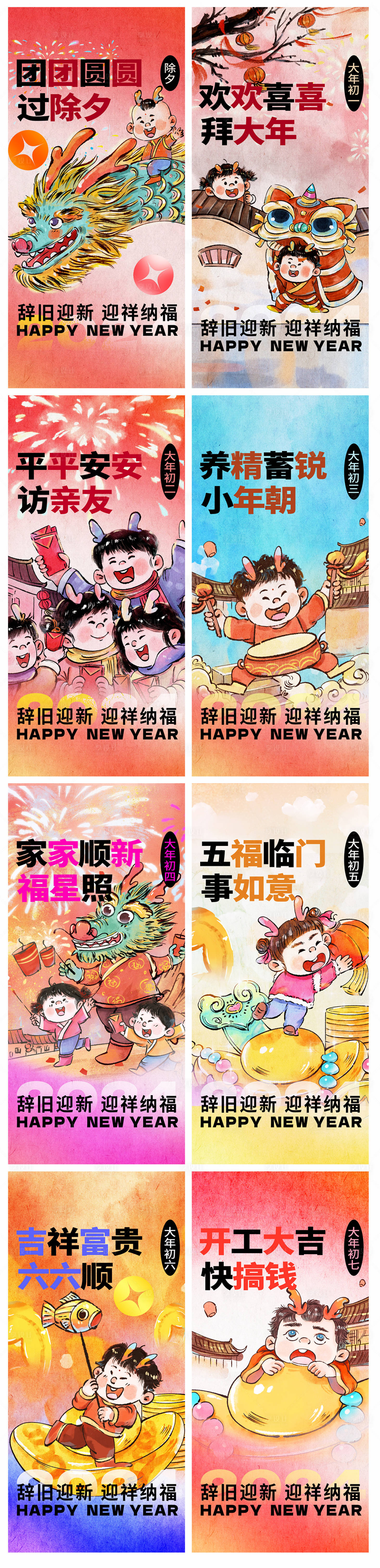 源文件下载【享设计】搜索编号：25800021322763477【地产除夕创意系列海报】