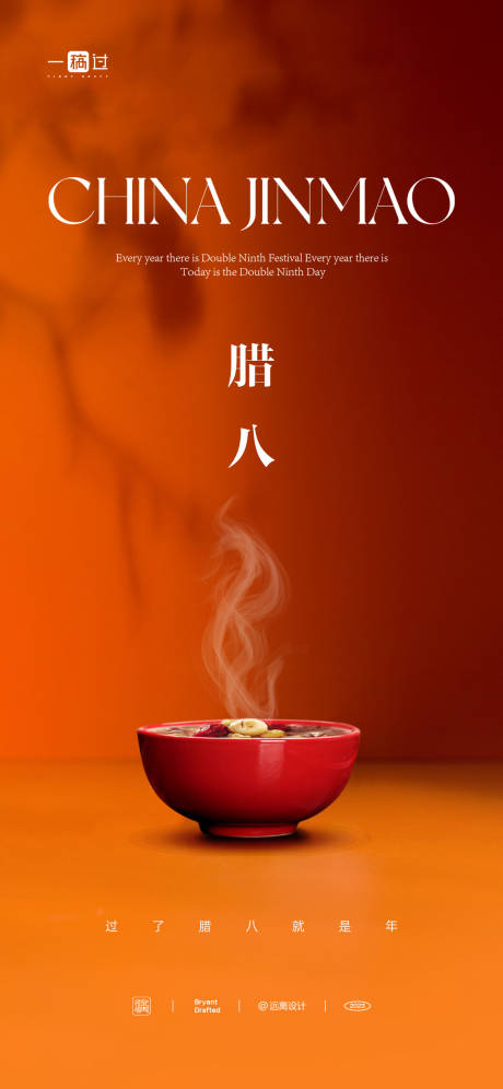 源文件下載【臘八節(jié)】編號(hào)：19950021415391079