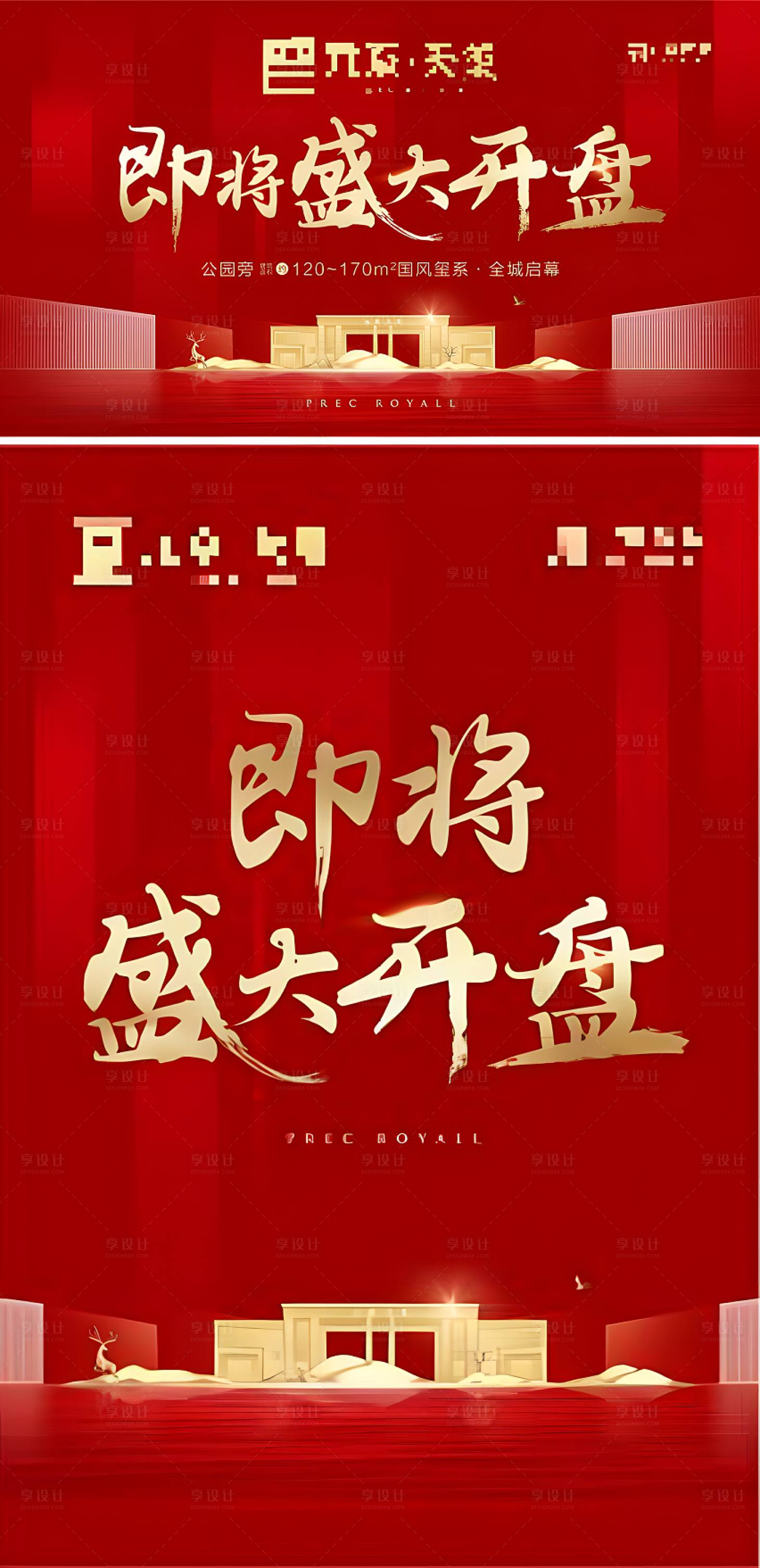 源文件下載【享設計】搜索編號：53170021637449579【開盤桁架】