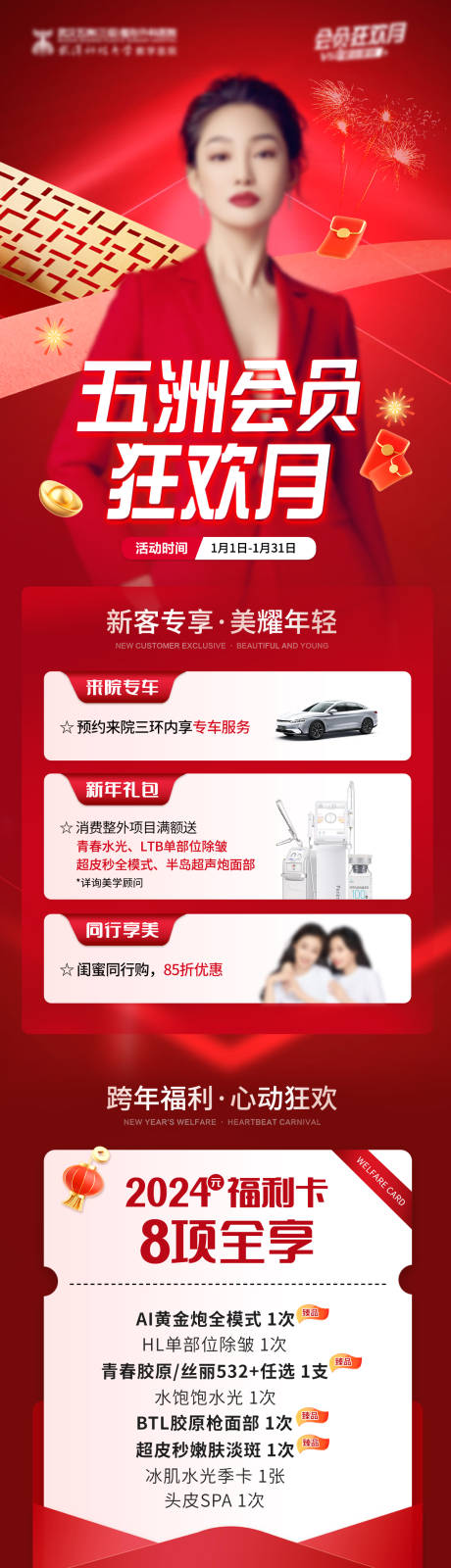 源文件下载【享设计】搜索编号：83920021314277470【新客福利长图】