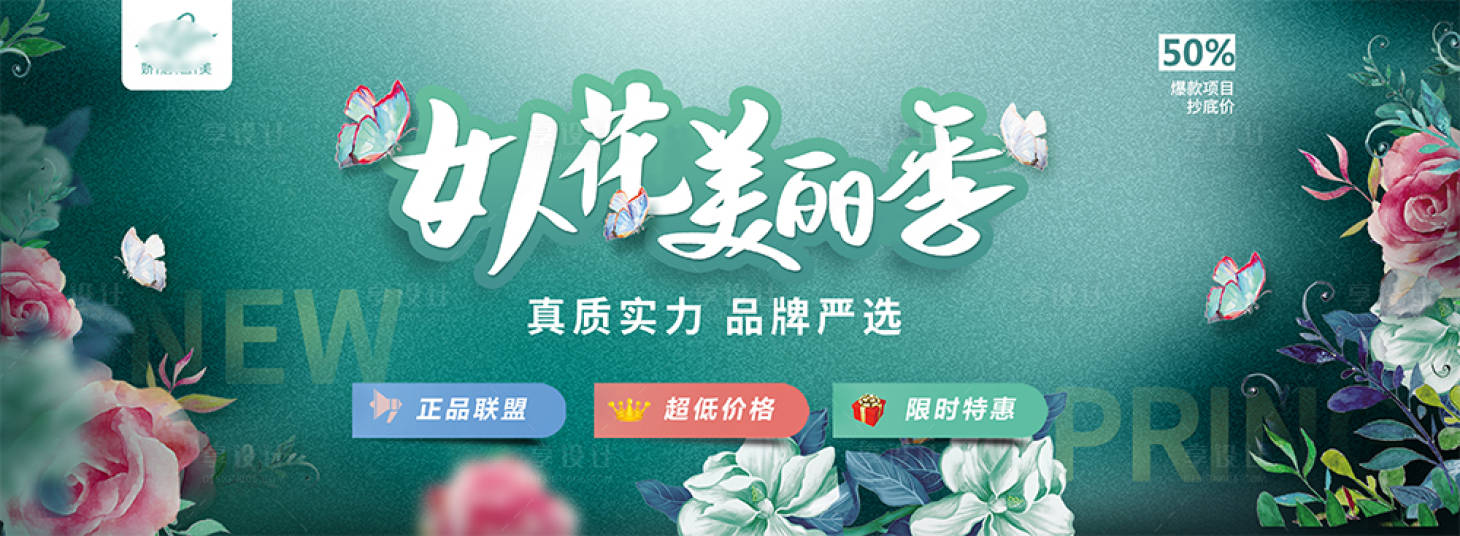 源文件下載【享設計】搜索編號：66860021778698432【醫美整形海報】