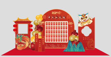 源文件下載【2024龍年紅包美陳】編號：85270021509187952