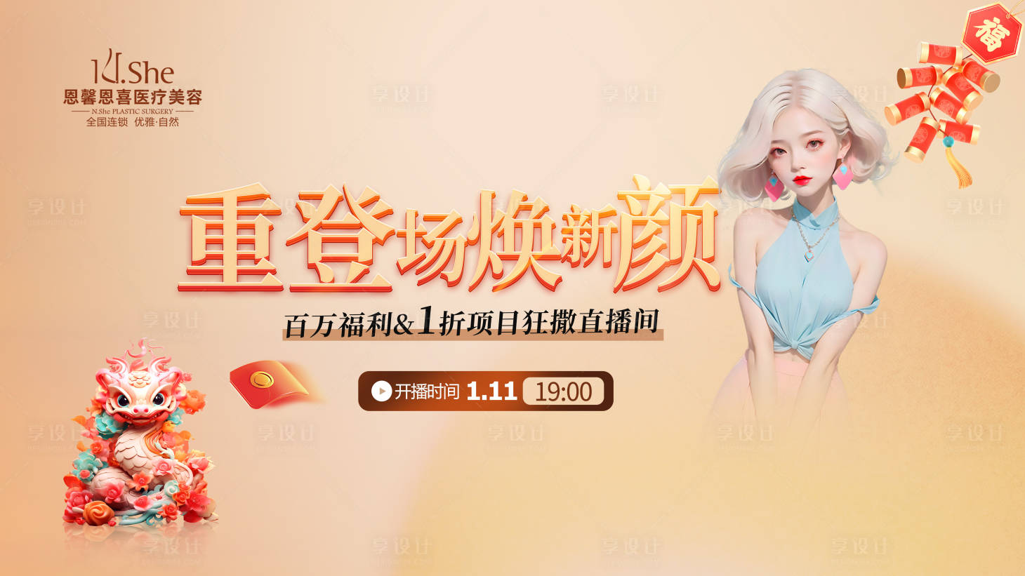 源文件下载【新年直播】编号：49120021435386274