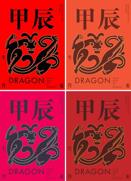 源文件下載【享設(shè)計(jì)】搜索編號(hào)：45320021776476130【龍年傳統(tǒng)海報(bào)】