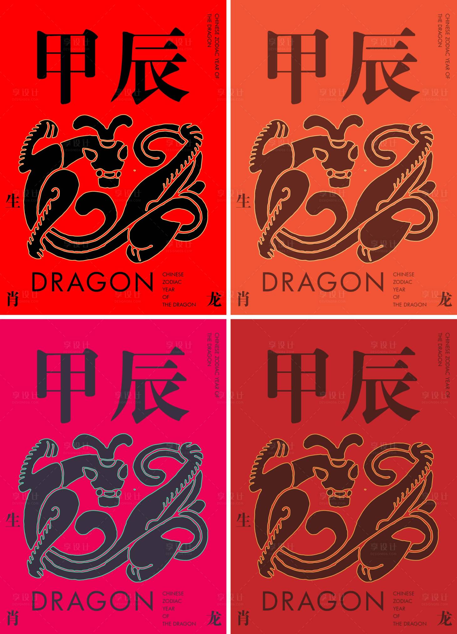 源文件下載【享設計】搜索編號：45320021776476130【龍年傳統海報】