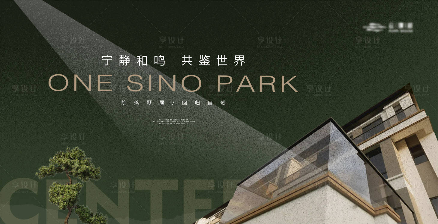 源文件下載【享設計】搜索編號：15750021373017082【高端城市別墅背景板】