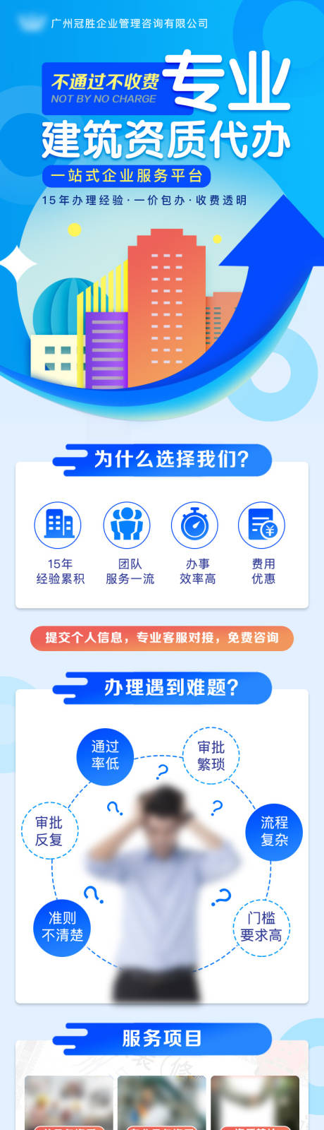 源文件下载【教育培训长图】编号：58060021809248753