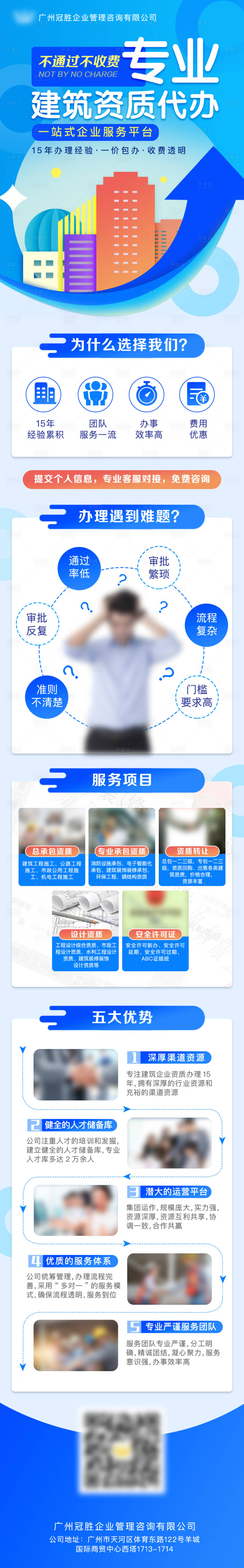 源文件下載【享設計】搜索編號：58060021809248753【教育培訓長圖】