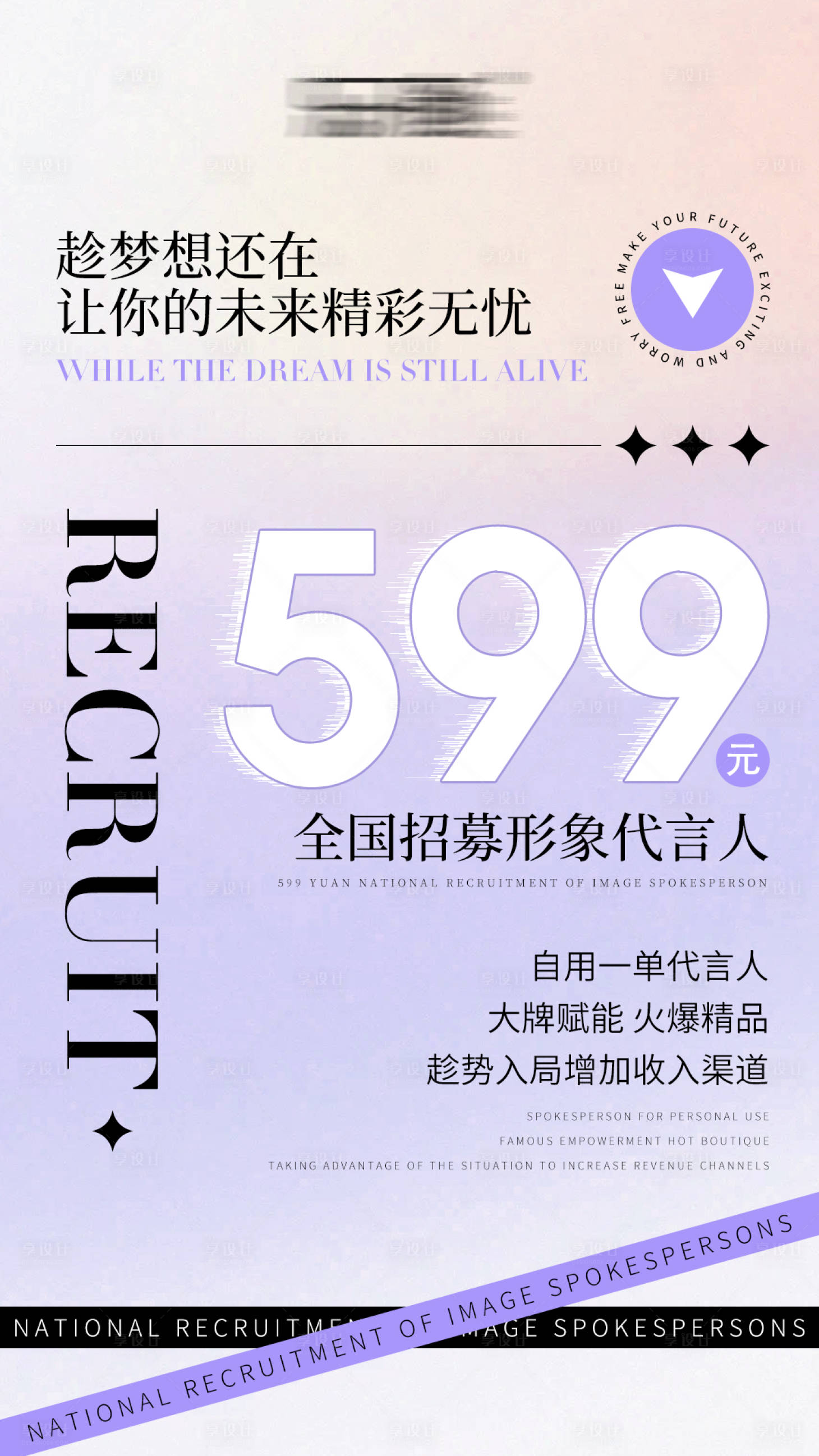 源文件下载【享设计】搜索编号：18300021286294224【大字报微商海报】