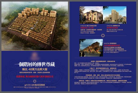 源文件下载【享设计】搜索编号：65010021752711884【地产价值点DM宣传单】