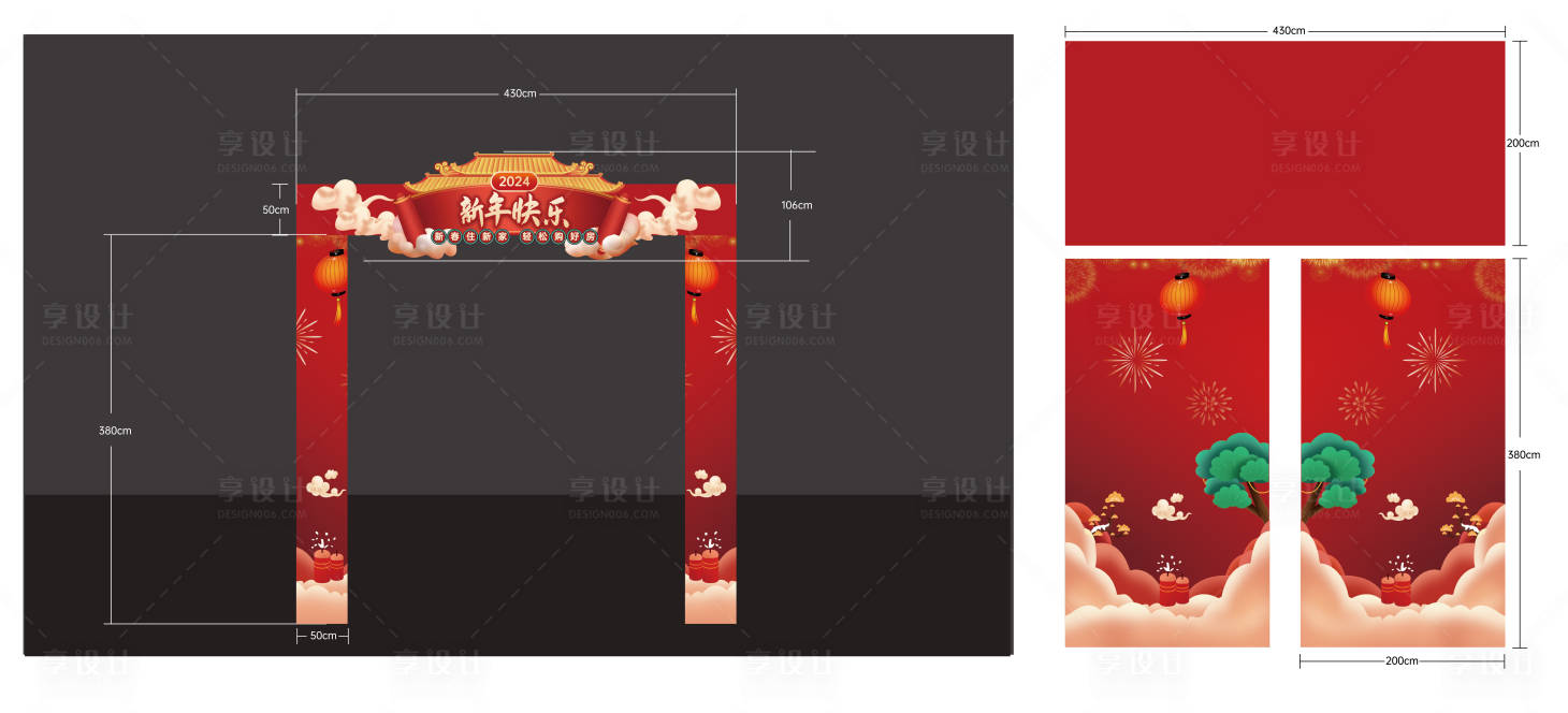 源文件下載【享設(shè)計(jì)】搜索編號(hào)：73520021473722856【新春地產(chǎn)龍門架】