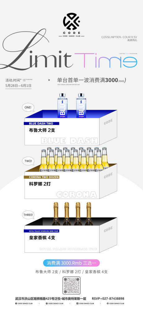 源文件下载【酒水海报】编号：94050021714886576