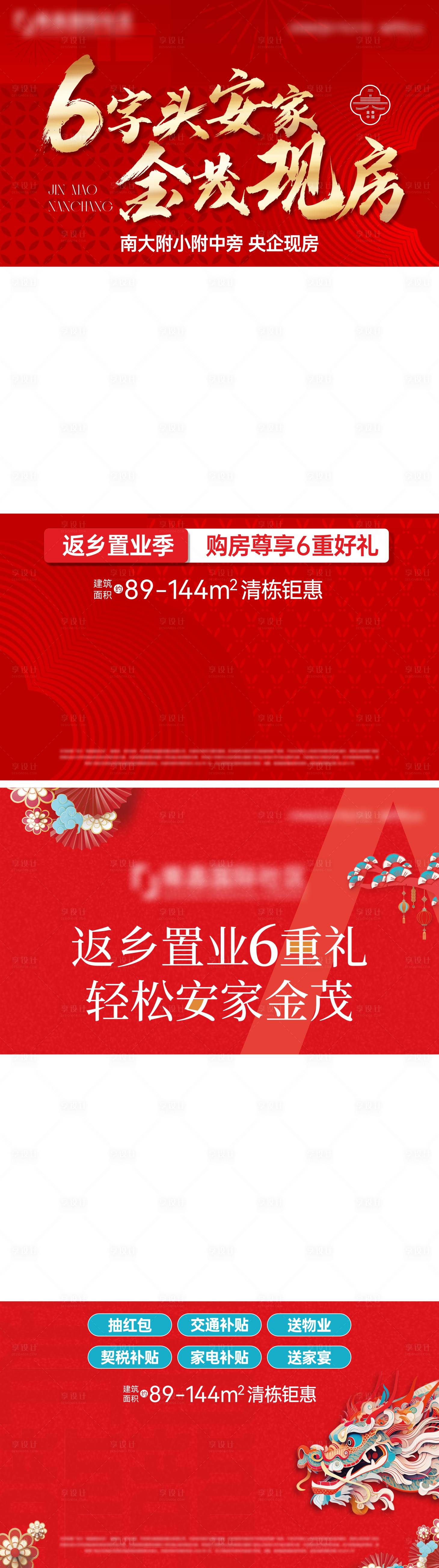源文件下載【新春直播視頻框】編號(hào)：72200021740153942