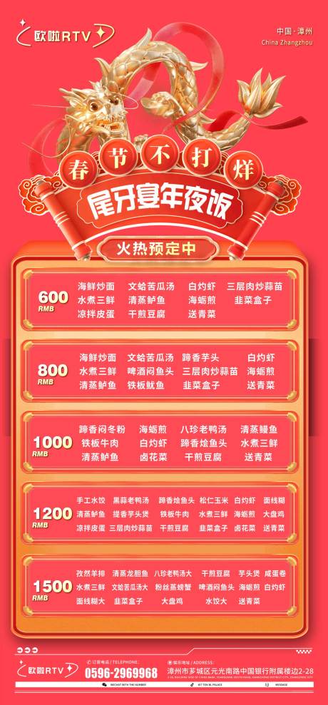 源文件下载【享设计】搜索编号：95850021726647564【夜场酒吧KTV尾牙宴海报】