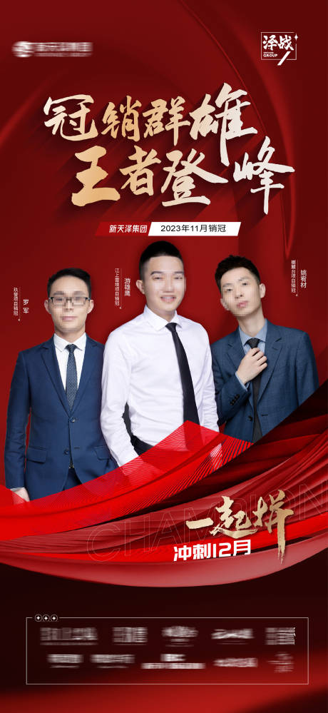 源文件下载【享设计】搜索编号：57970021269302809【销冠海报】