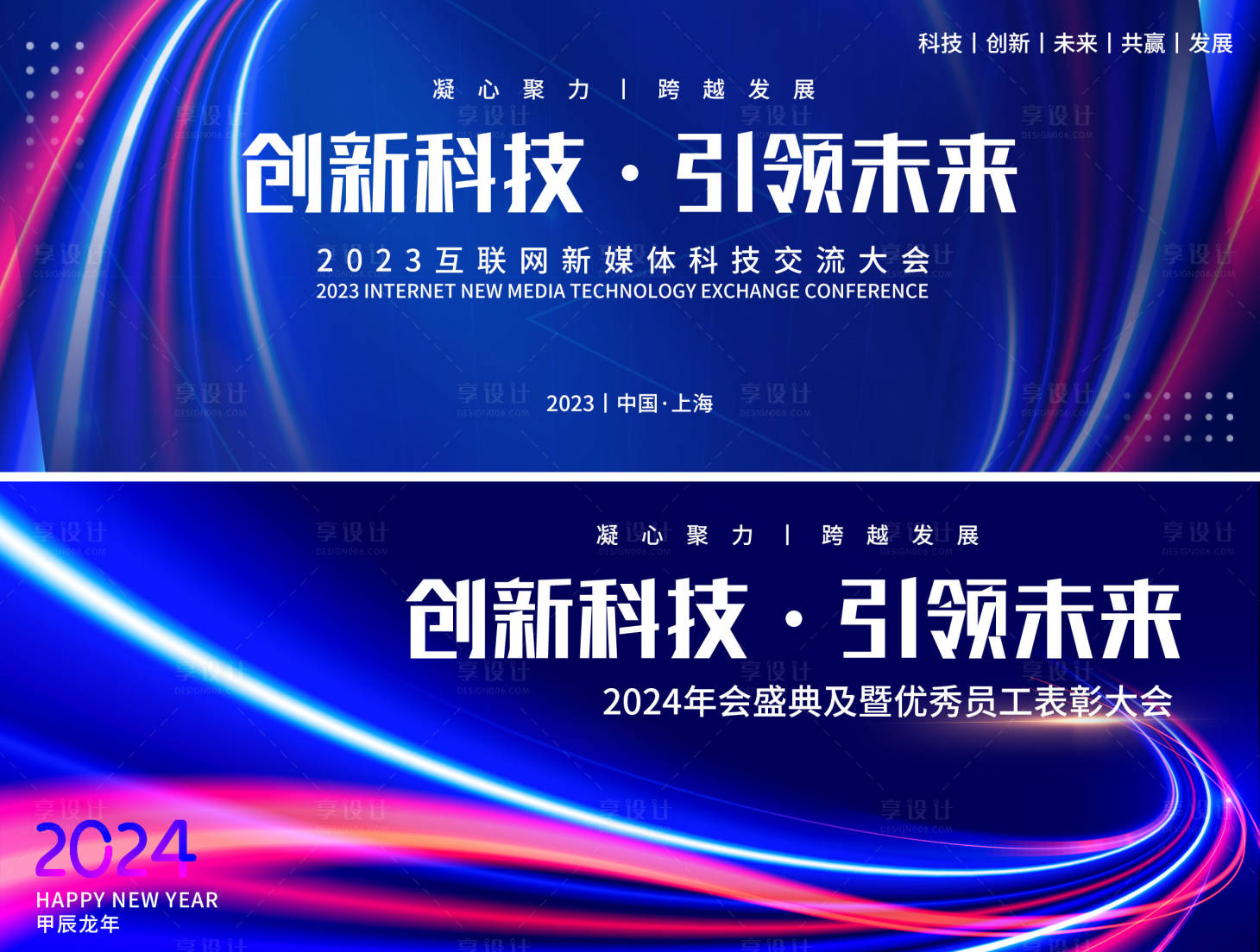 源文件下載【享設計】搜索編號：20030021608651283【科技未來活動背景板】