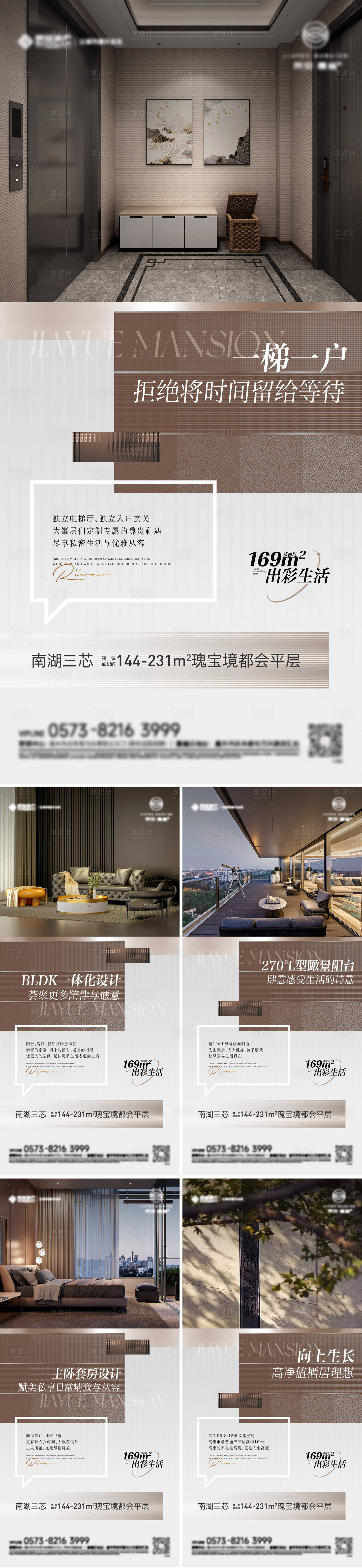源文件下载【享设计】搜索编号：57830021268221426【实景价值点海报】