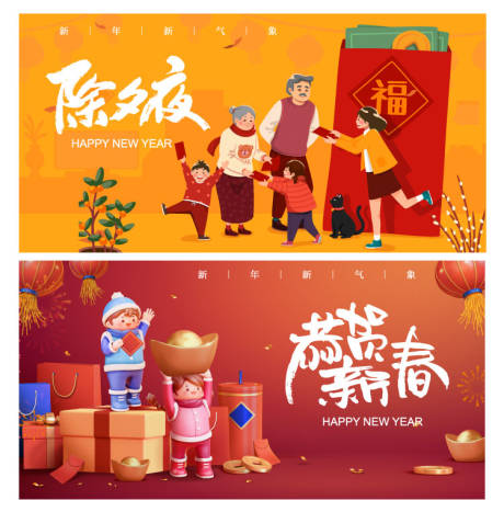 源文件下载【春节新年除夕夜背景板】编号：37950021497143561