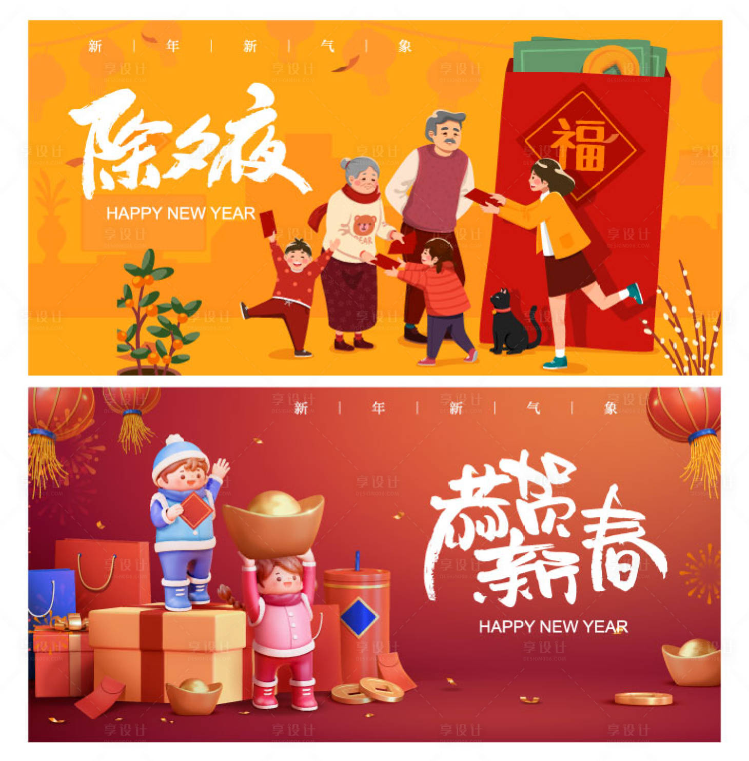 源文件下载【春节新年除夕夜背景板】编号：37950021497143561