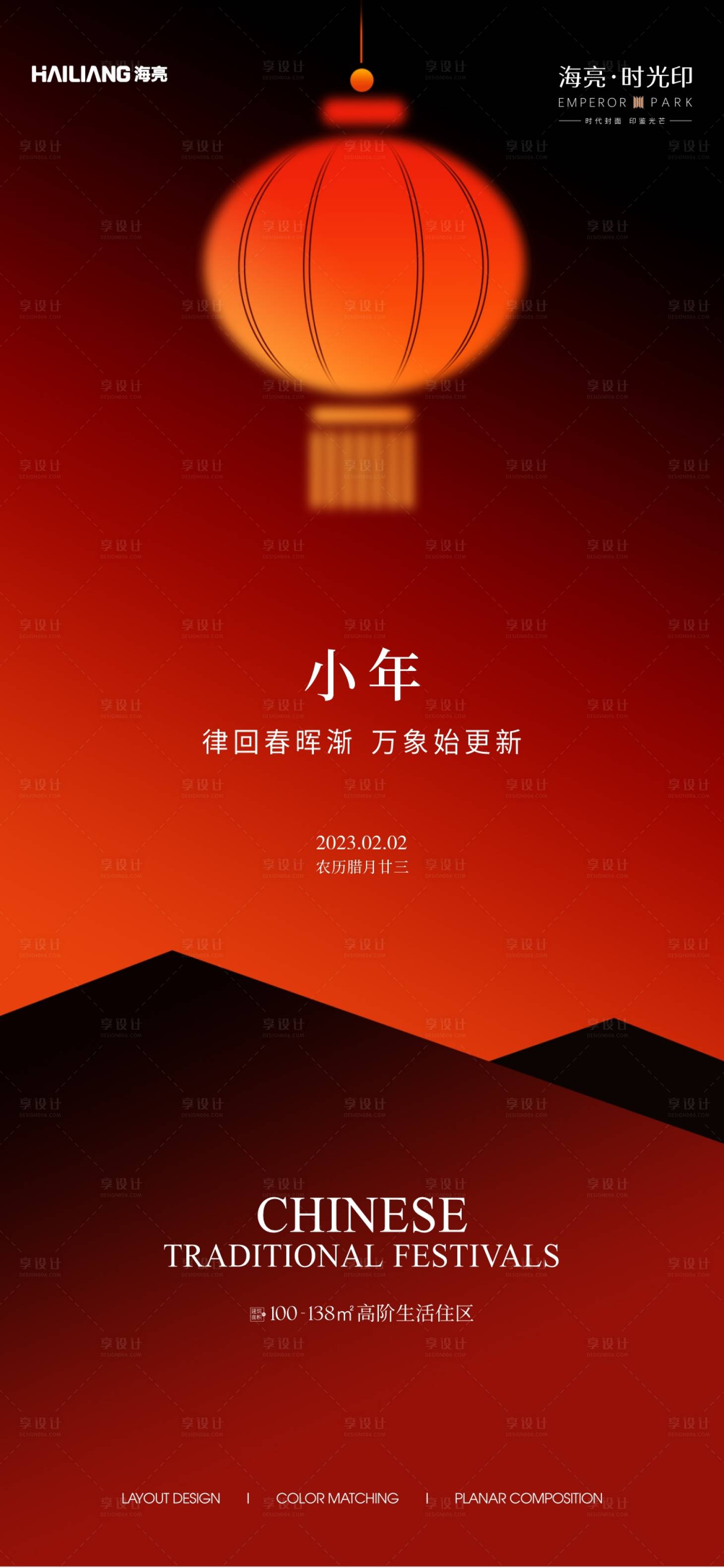 源文件下载【新年小年海报】编号：41970021725702828