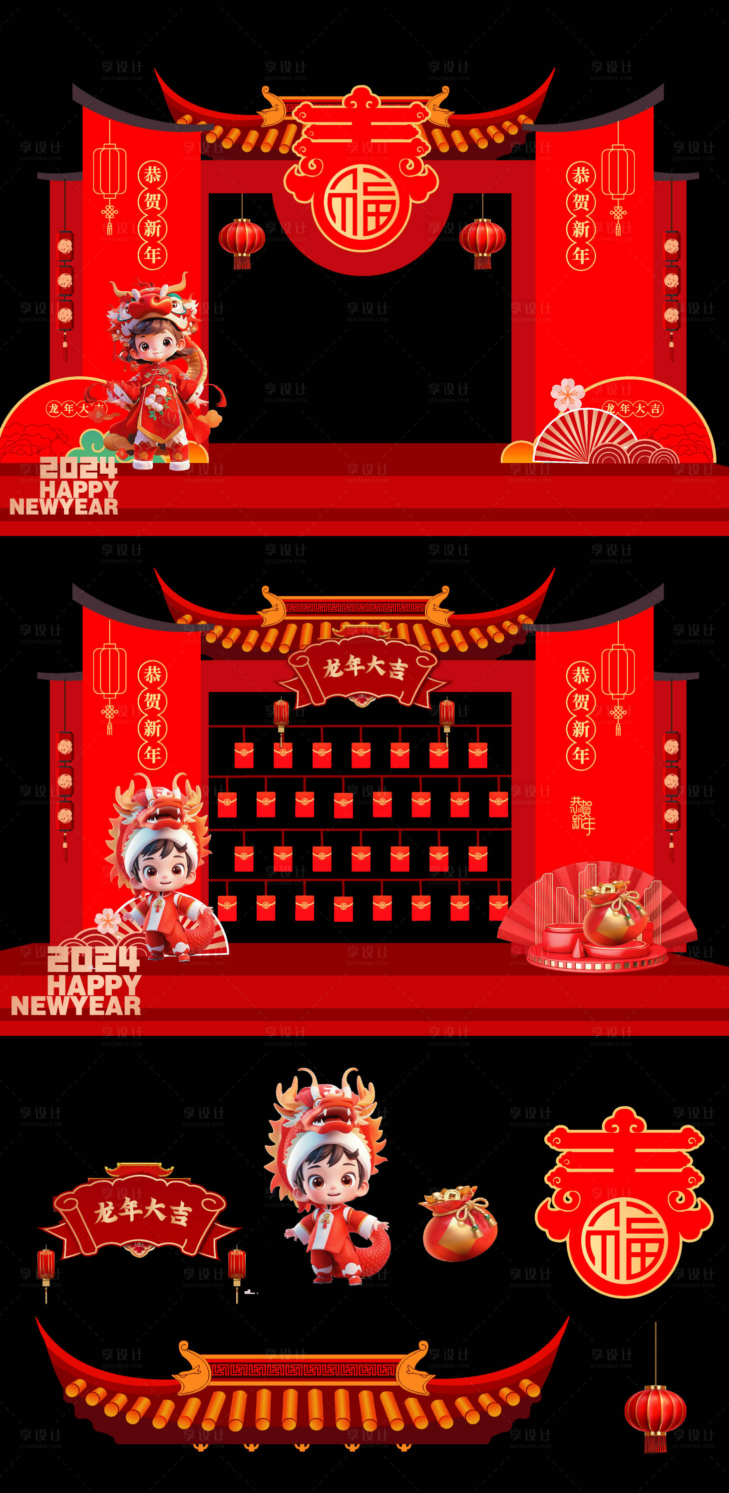 源文件下載【享設(shè)計】搜索編號：85930021333304945【龍年美陳設(shè)計】