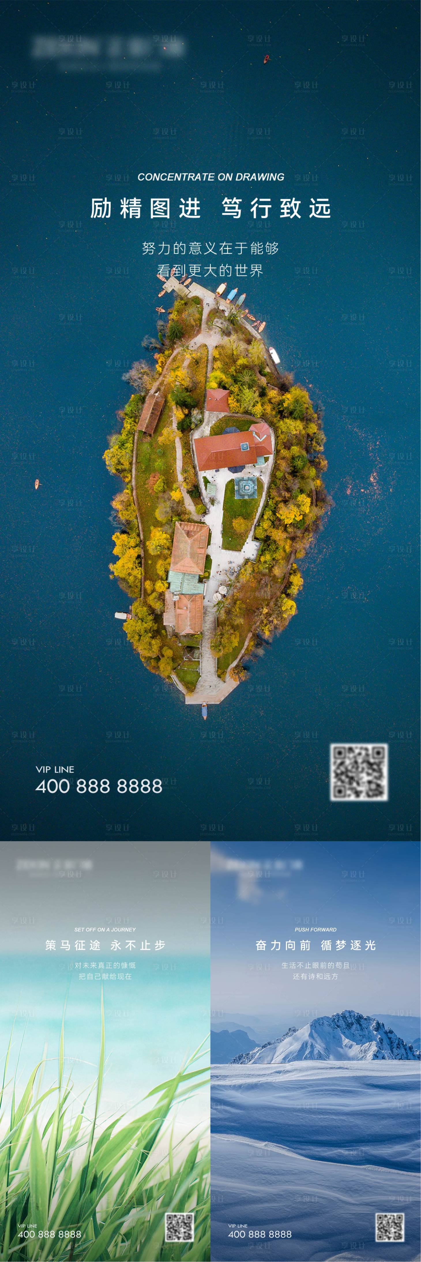 源文件下载【享设计】搜索编号：73010021658084188【早安风景励志系列海报】