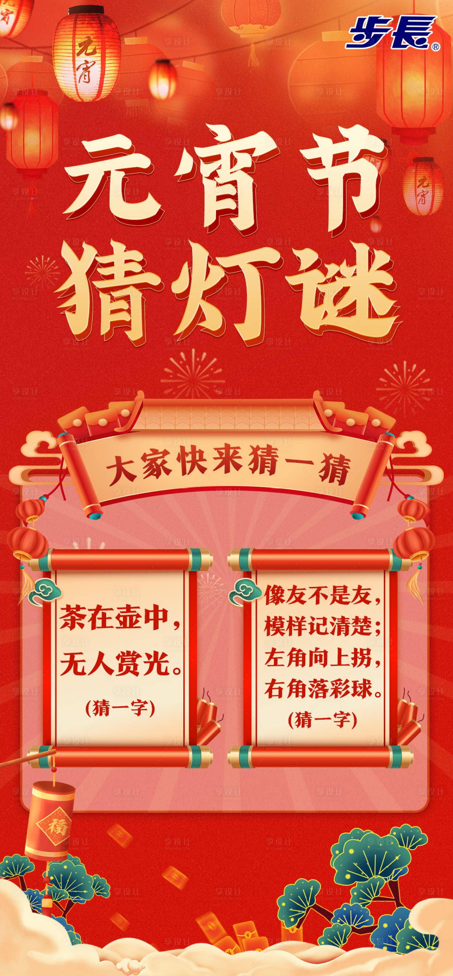 源文件下载【科普小知识海报】编号：19160021827524046