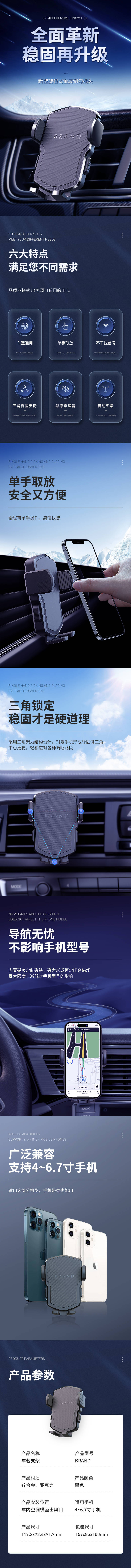源文件下载【享设计】搜索编号：63360021541747119【车载支架详情页手机支架详情描述】