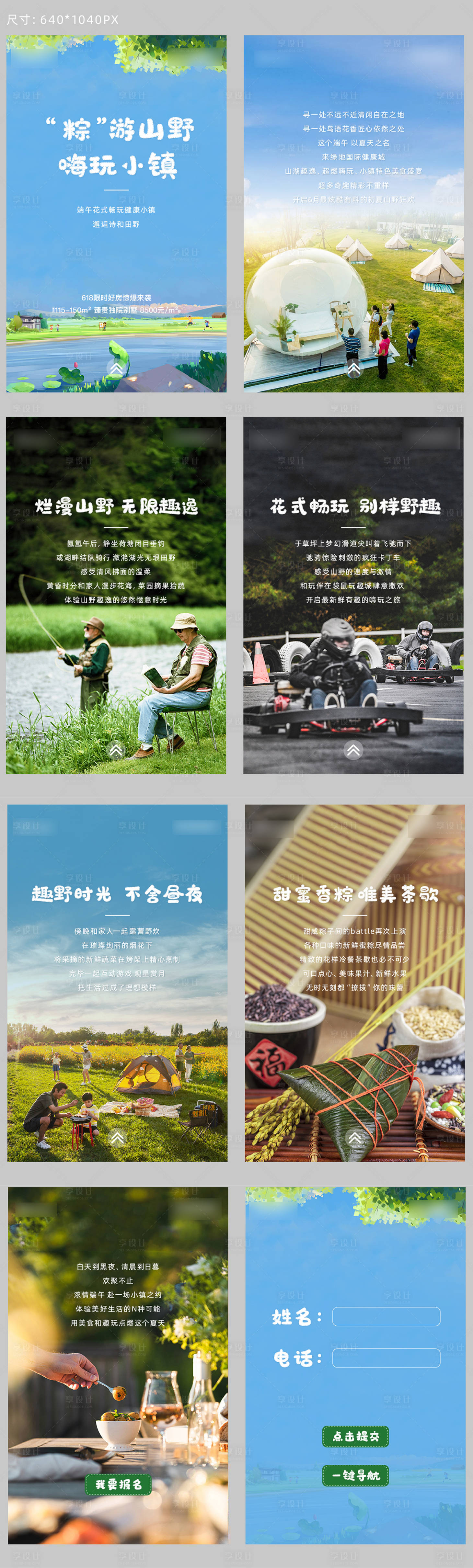 源文件下载【享设计】搜索编号：62830021605775647【房地产品牌价值H5】