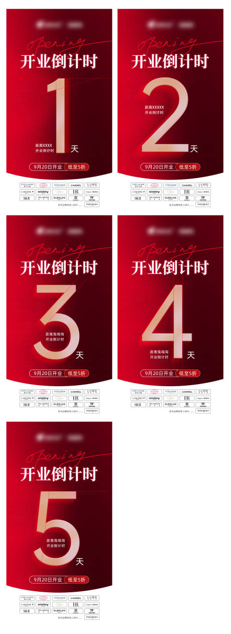 源文件下载【红色开业倒计时海报】编号：20680021831672575