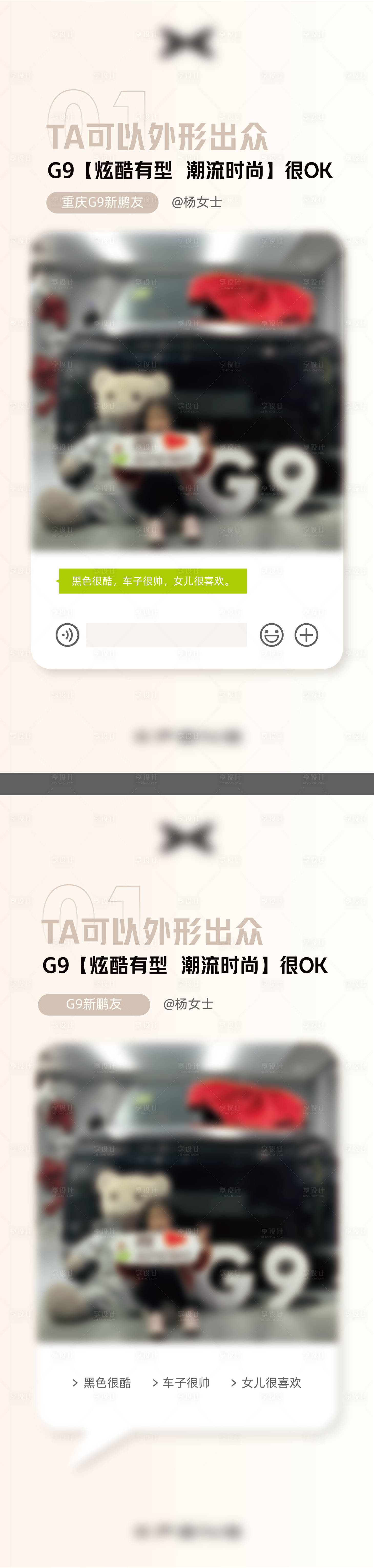 源文件下载【享设计】搜索编号：20050021390811123【汽车海报】