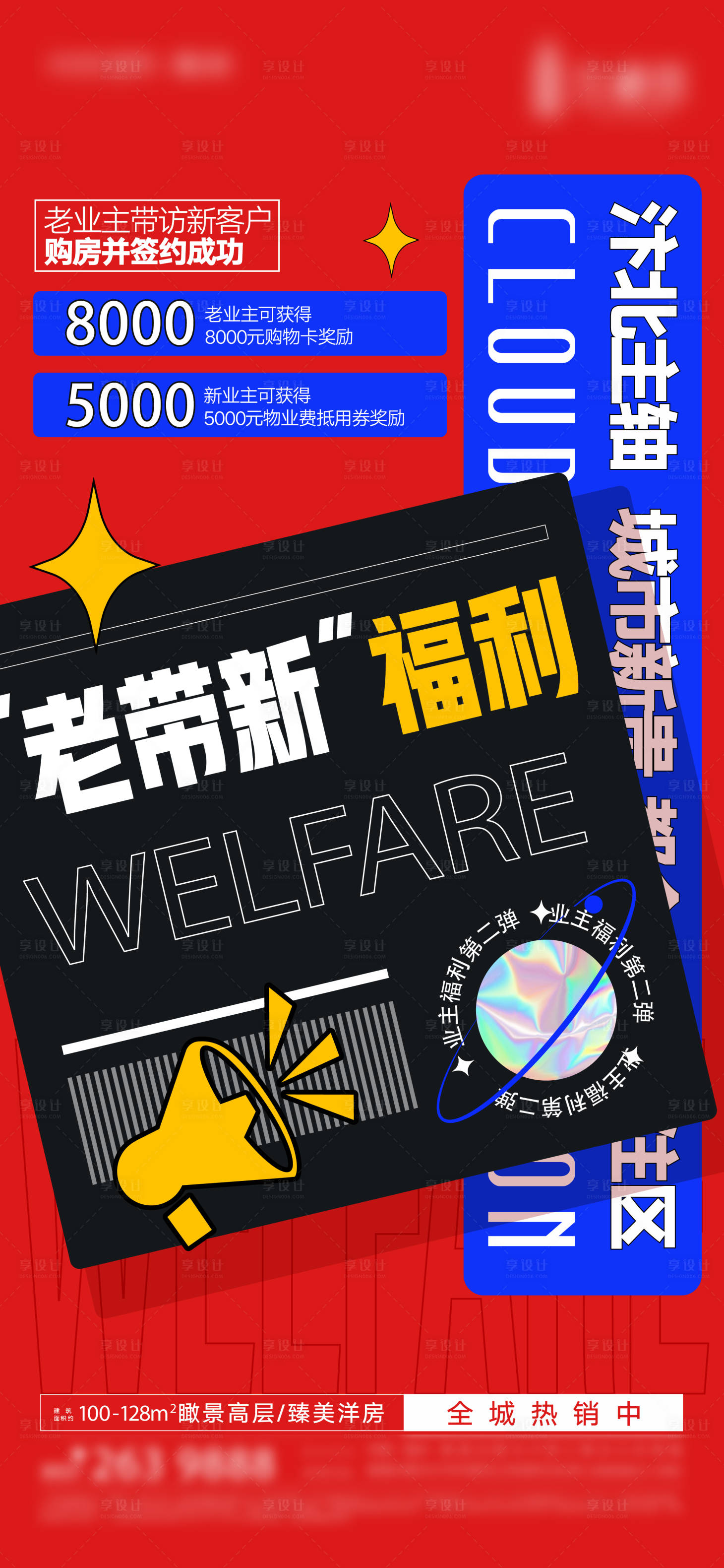 源文件下载【价值点海报】编号：10610021390738572