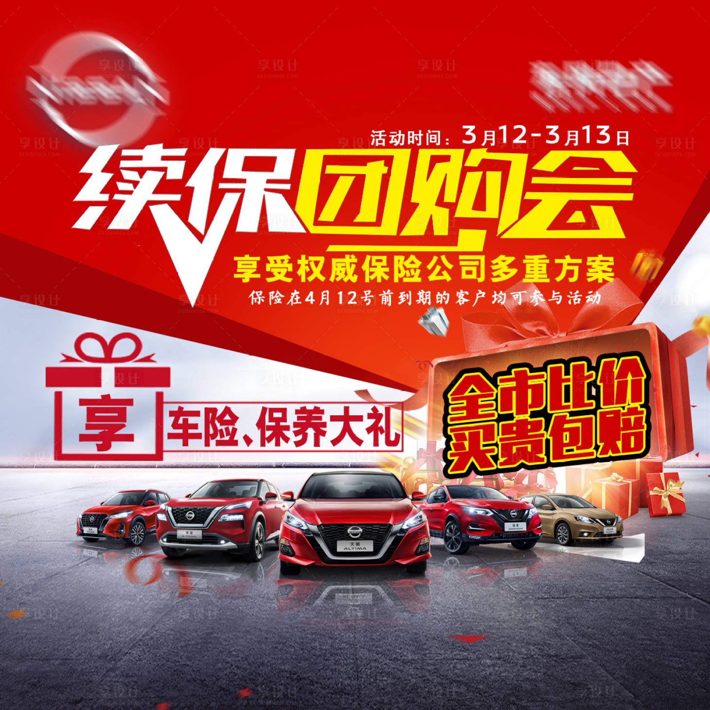 源文件下载【享设计】搜索编号：50790021557198590【汽车 】