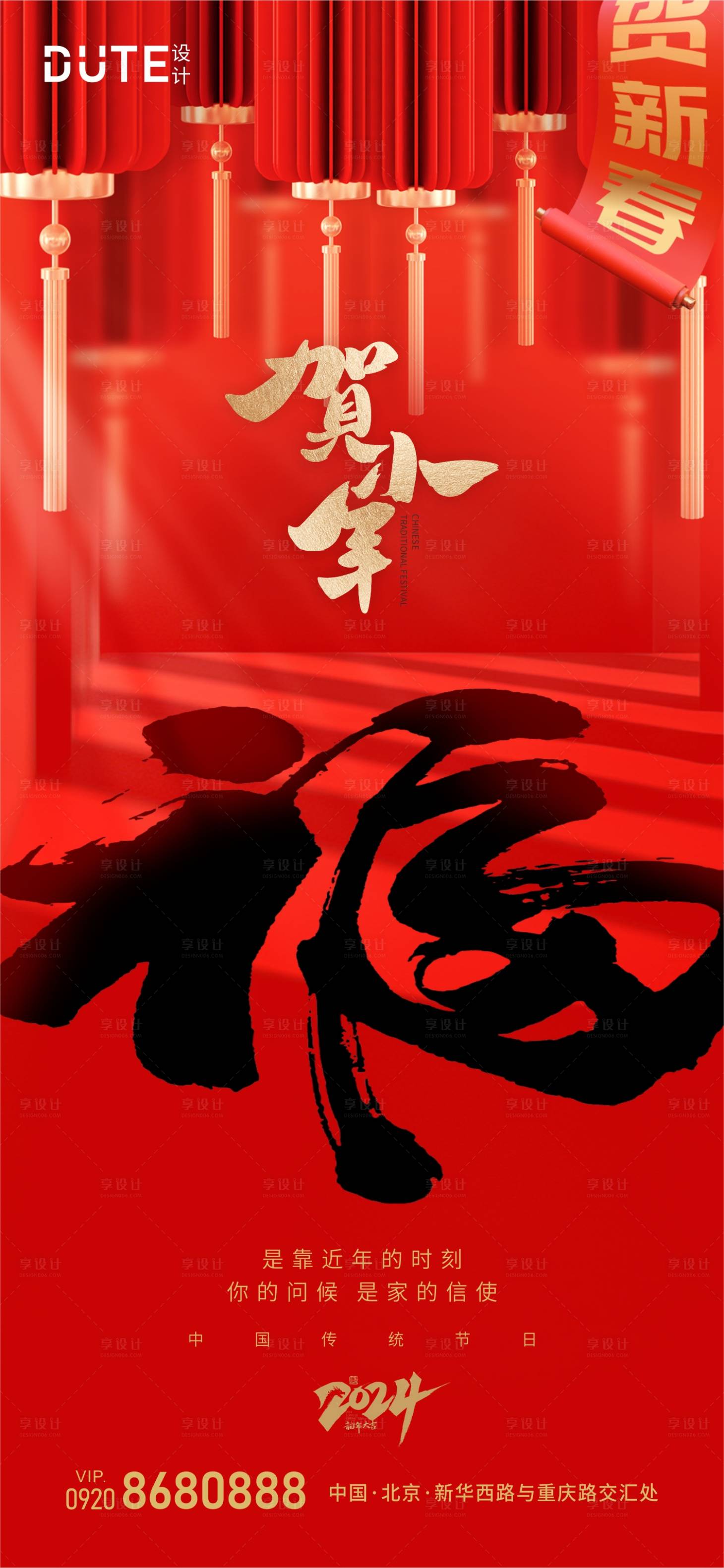 源文件下載【享設計】搜索編號：62860021673823316【紅色小年海報】