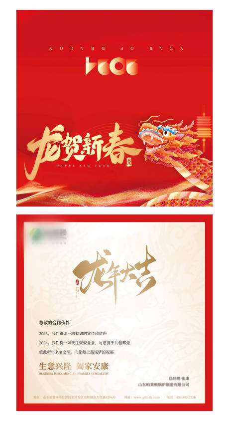 源文件下载【贺卡】编号：93690021568933515