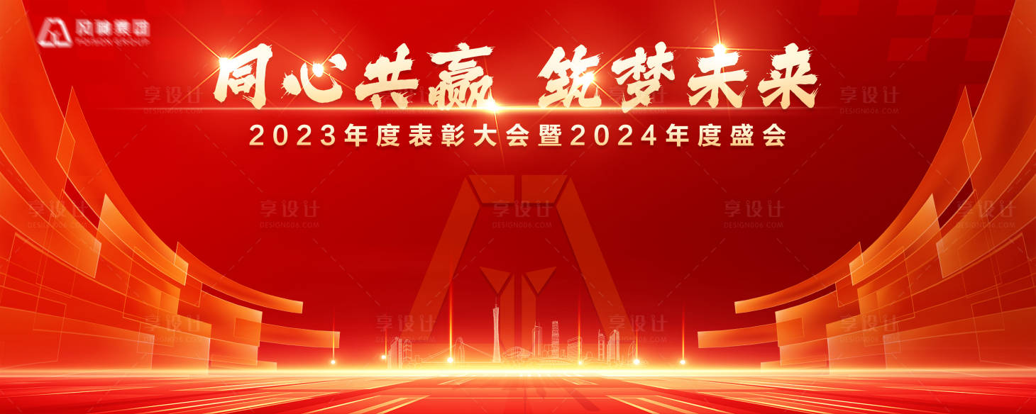 源文件下载【年度表彰大会背景板】编号：40470021380358661
