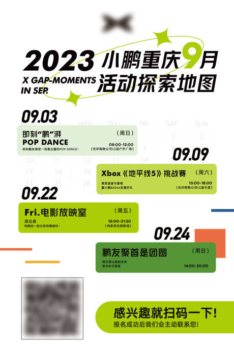 源文件下载【时间表海报】编号：37670021396355974