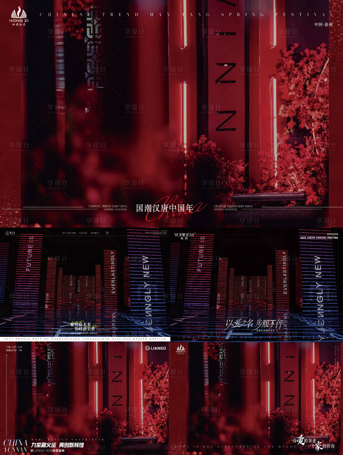 源文件下载【享设计】搜索编号：83080021707188258【照片视频水印】