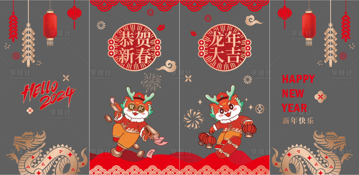 源文件下載【龍年櫥窗玻璃貼設計】編號：52190021764933850