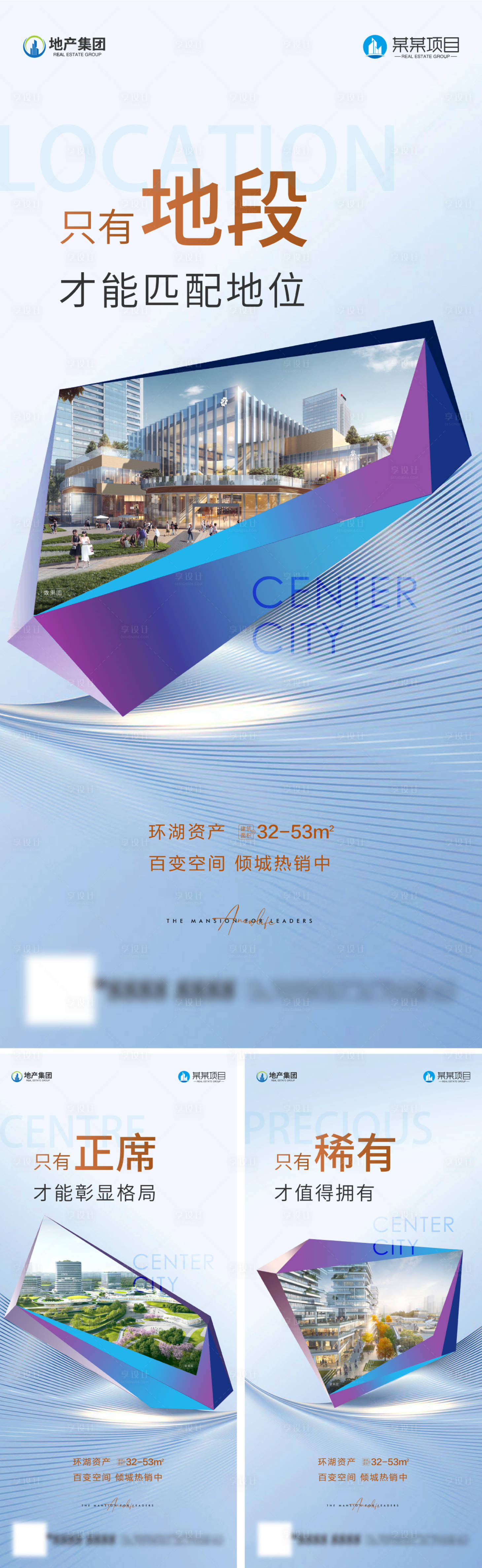 源文件下载【地产公寓价值点海报】编号：25950021573695132