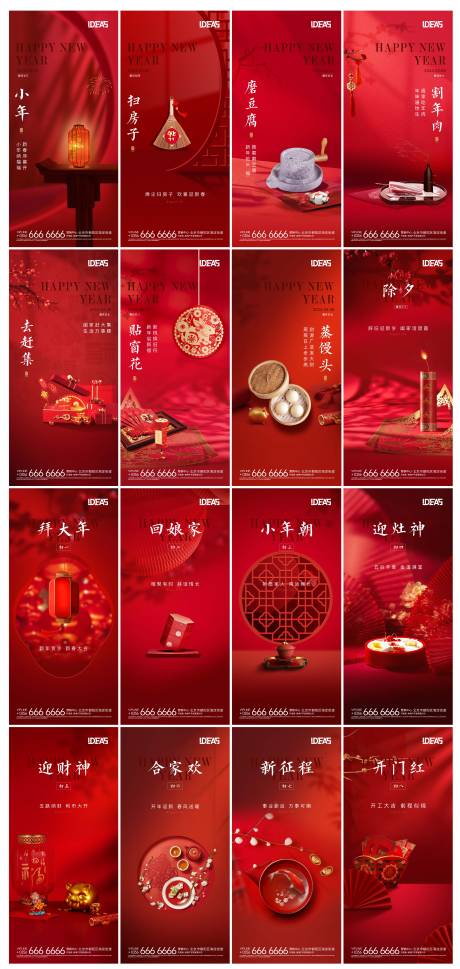 源文件下載【年俗】編號：58680021633055812