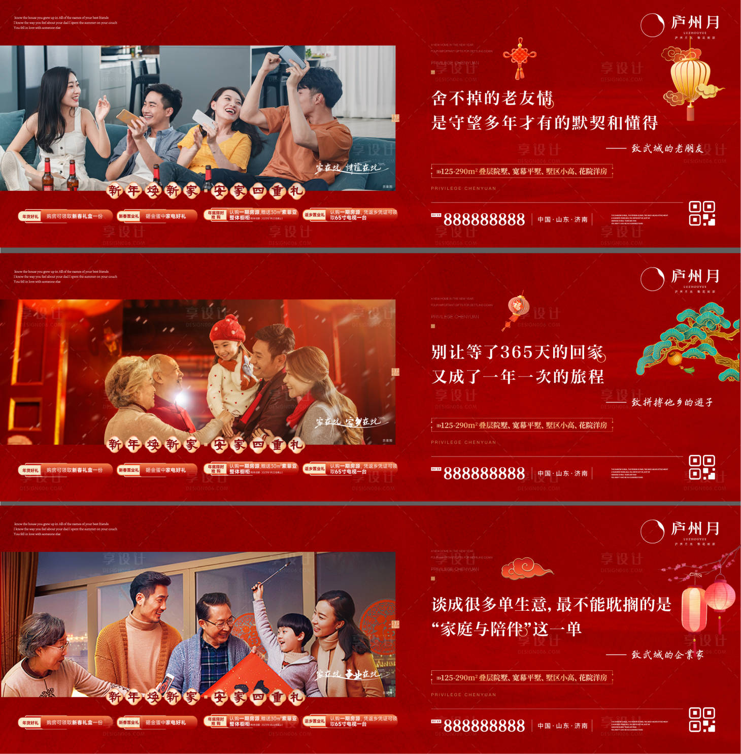 源文件下载【横版返乡置业系列单图】编号：61000021270673451