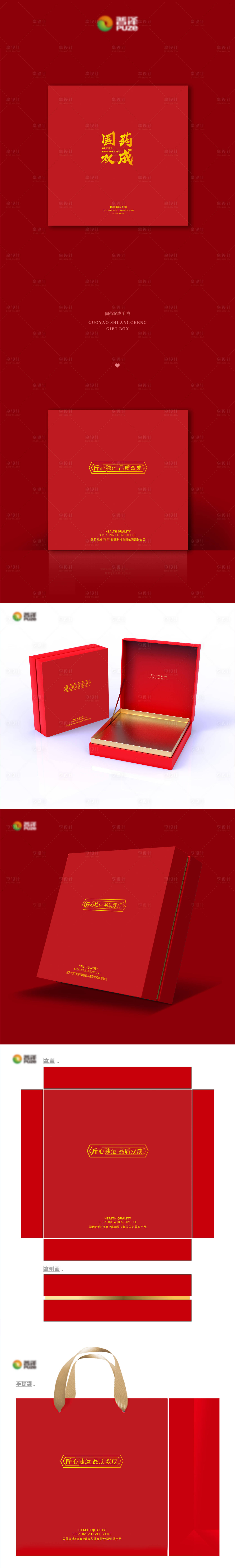 源文件下載【享設計】搜索編號：10760021499955046【保健品禮盒包裝設計】