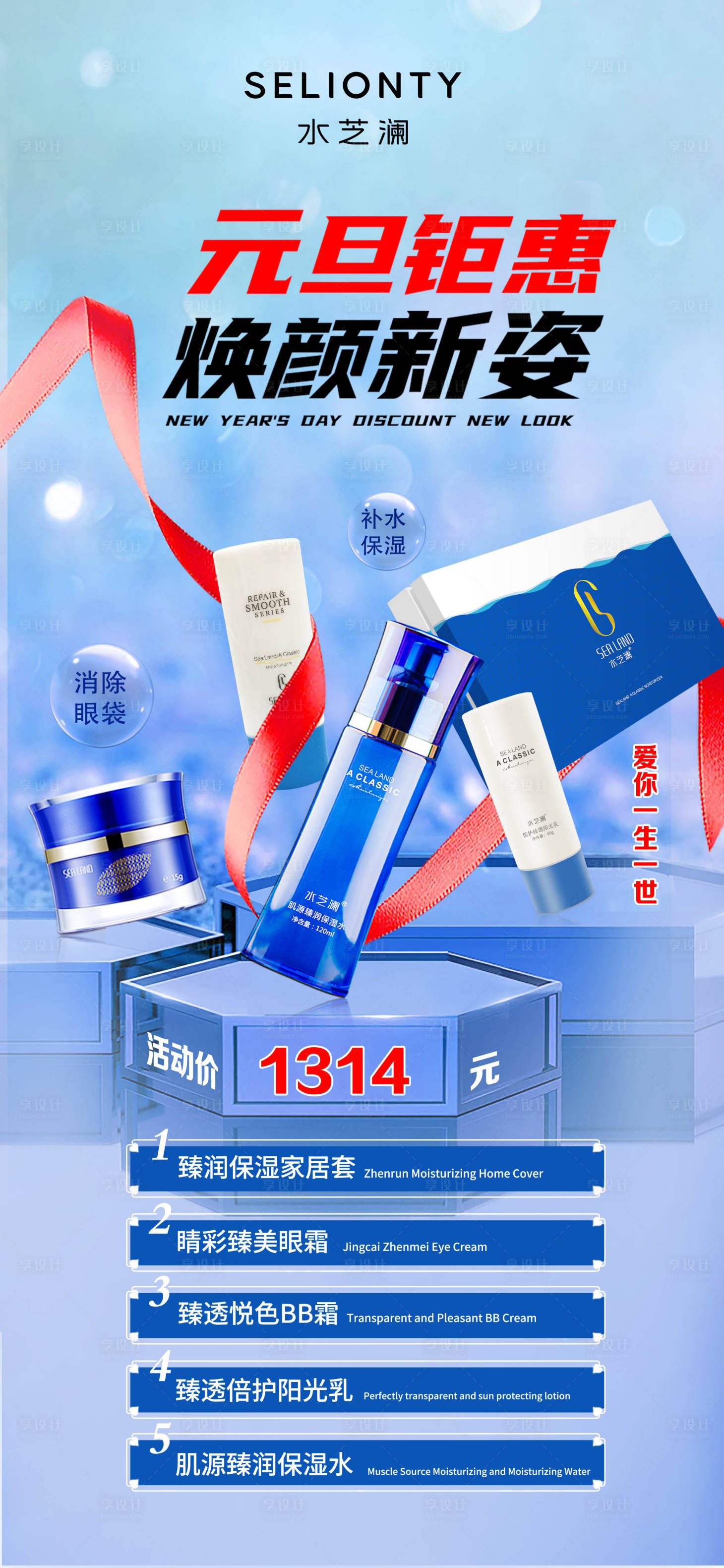 源文件下载【享设计】搜索编号：16850021390116046【活动海报】